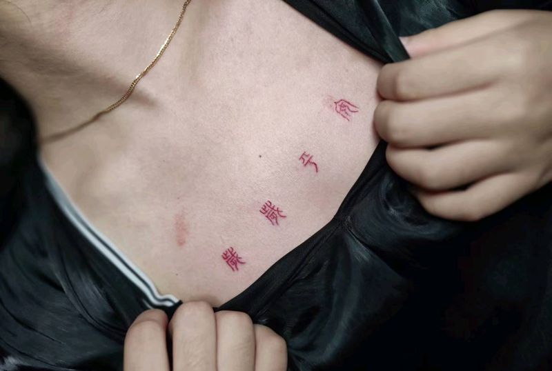 岁岁平安纹身图片_胸部纹身图案