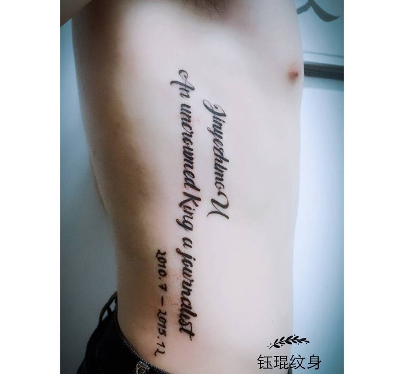 侧腰英文纹身图片