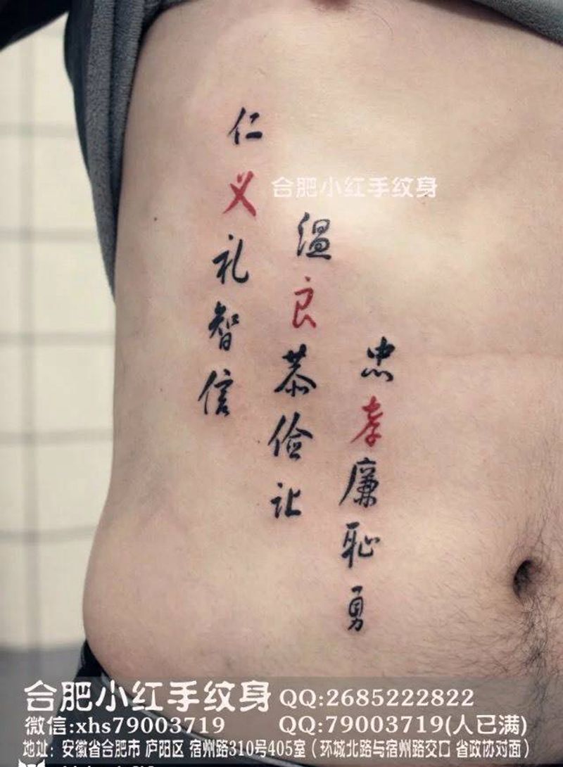 最近文文字的真多啊纹身图片