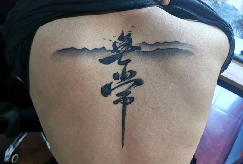 毛笔字无常恢复后纹身图片_背部水墨纹身图案