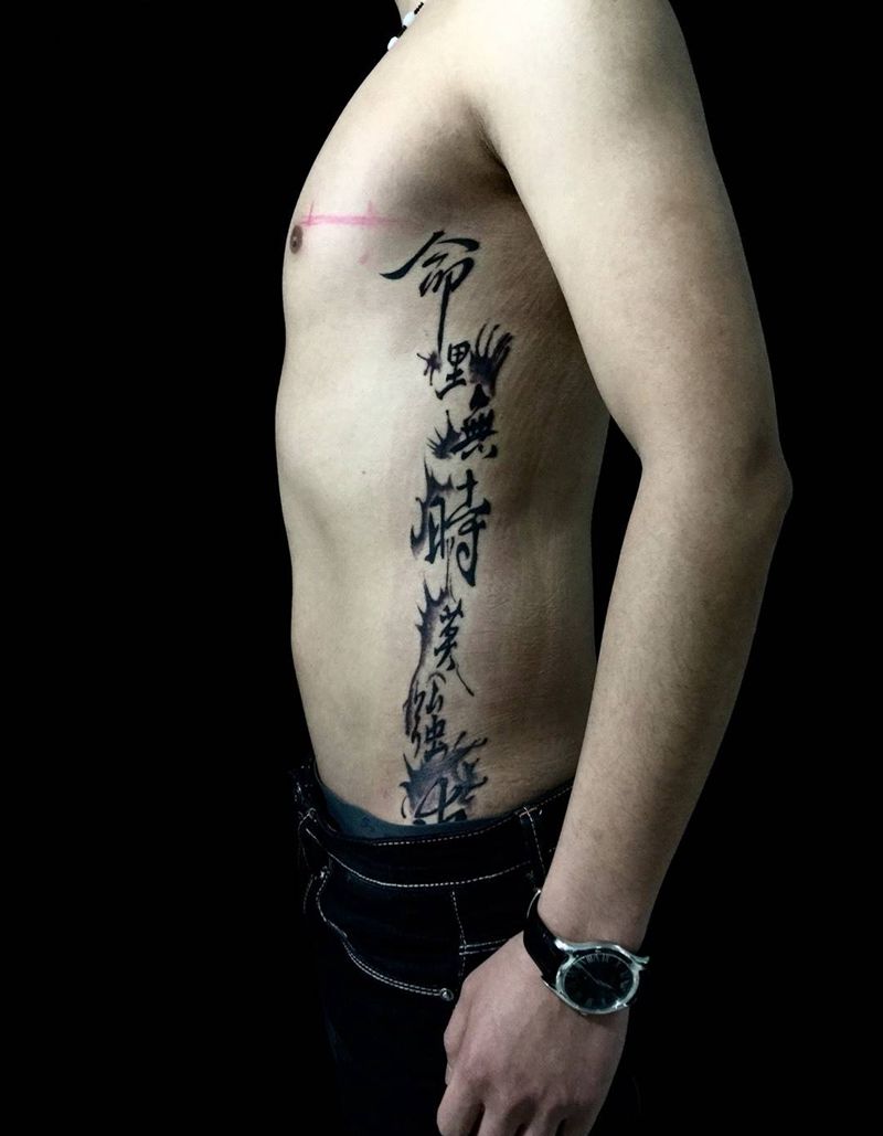 侧腰文字纹身图片_成品腰部清新字符纹身图案