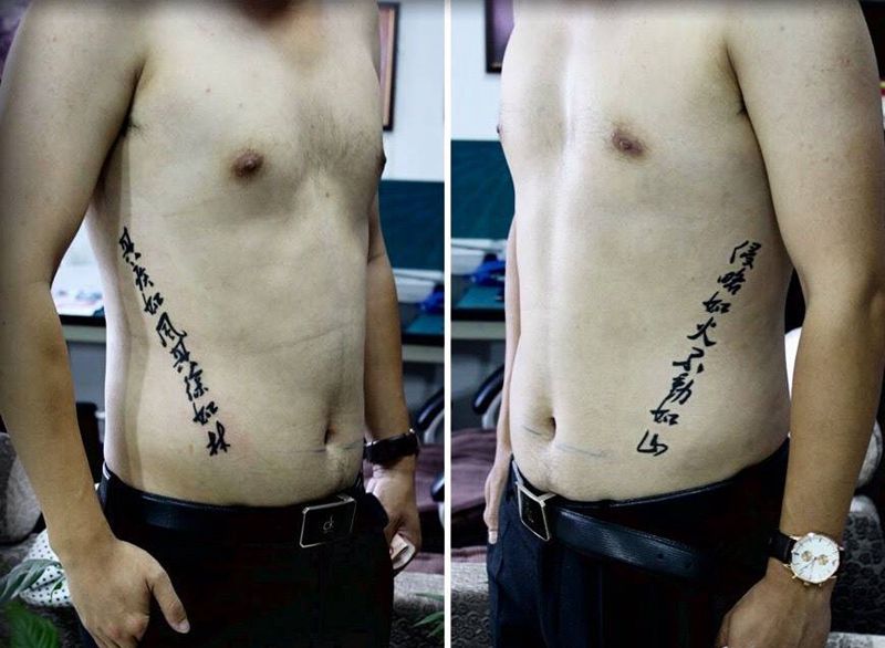 侧腰文字纹身纹身图片_成品腰部写实字符纹身图案