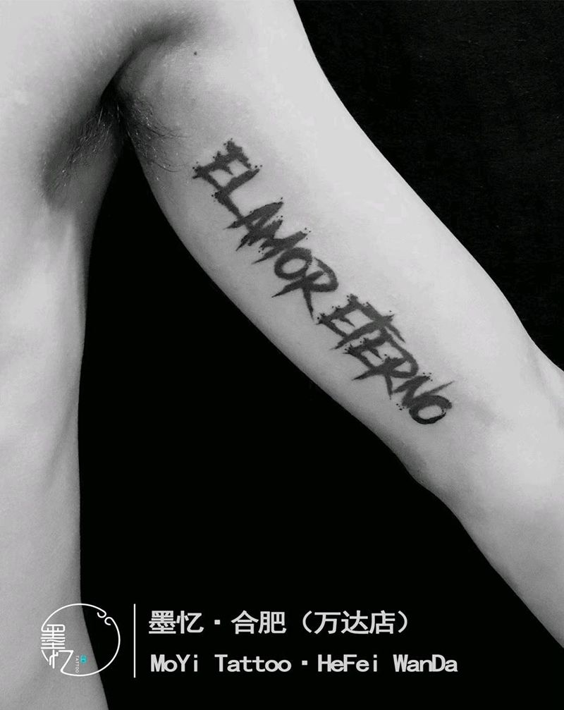 字母，，，纹身图片