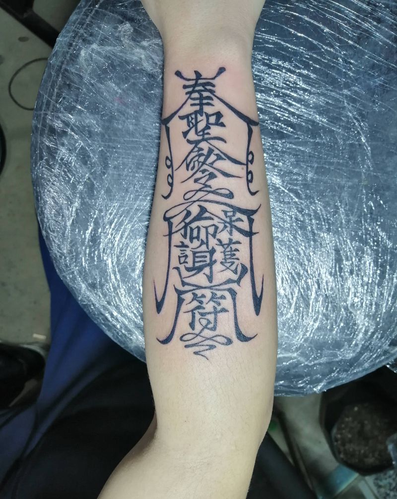 符咒，永义堂刺青纹身图片_手臂手部新传统老传统纹身图案