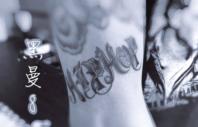 硬花纹身图片_手臂花体字纹身图案