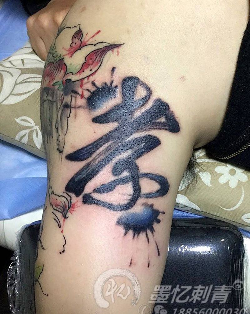 汉字纹身纹身图片_字符图腾臀部成品纹身图案