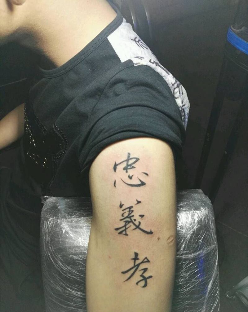 字母--纹身师王大全作品，纹身图片