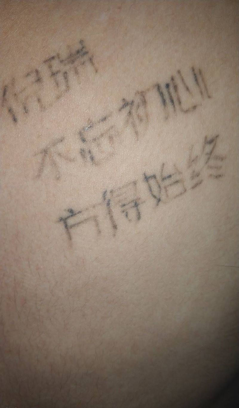 皮秒清洗纹身一次纹身图片