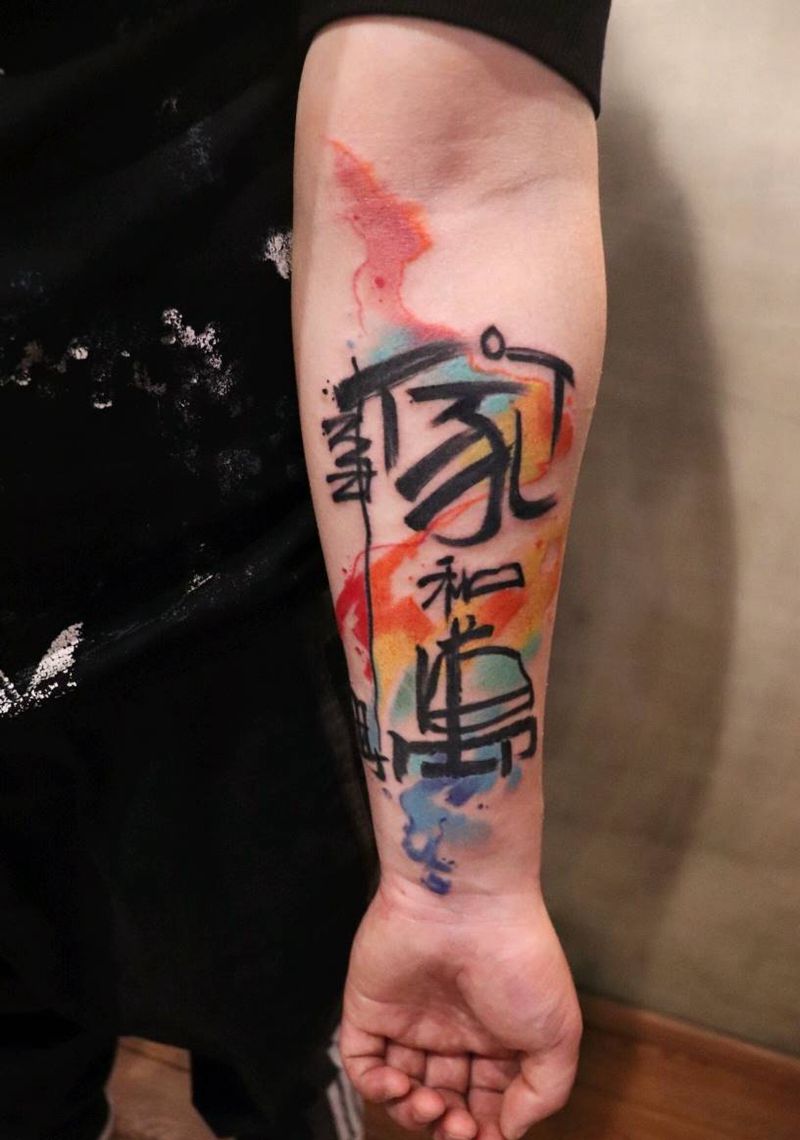 字纹身图片_手臂水墨水彩纹身图案