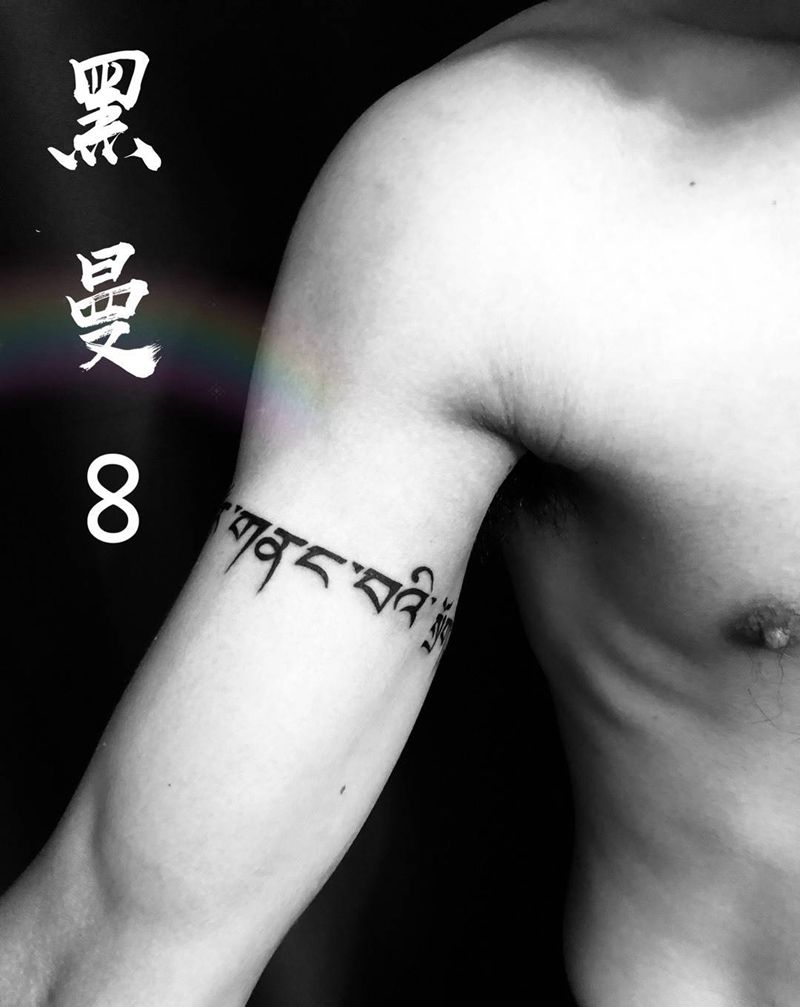 藏文臂环纹身图片_成品手臂欧美清新字符纹身图案