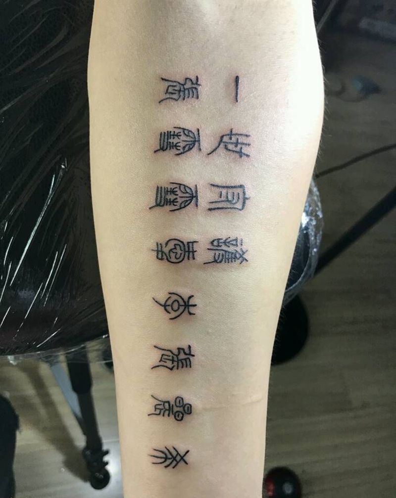 男人对妻子孩子的呵护和爱。。纹身图片