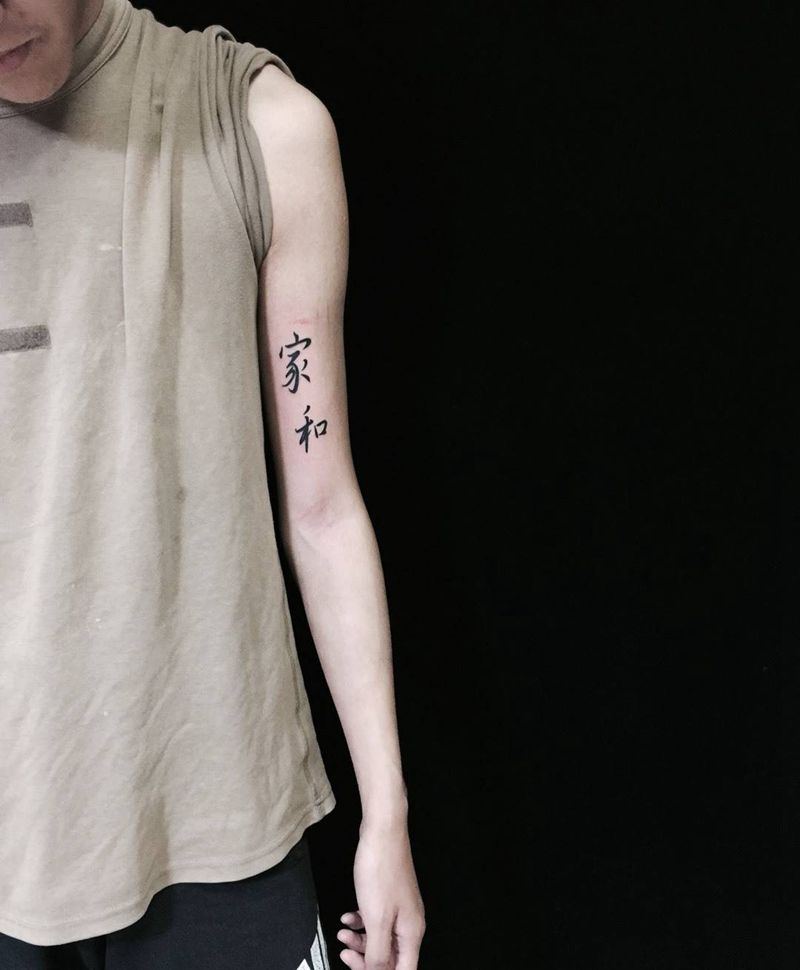 大臂文字纹身纹身图片_成品手臂清新字符纹身图案