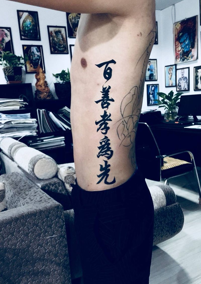 侧腰文字纹身图片_成品腰部清新字符纹身图案