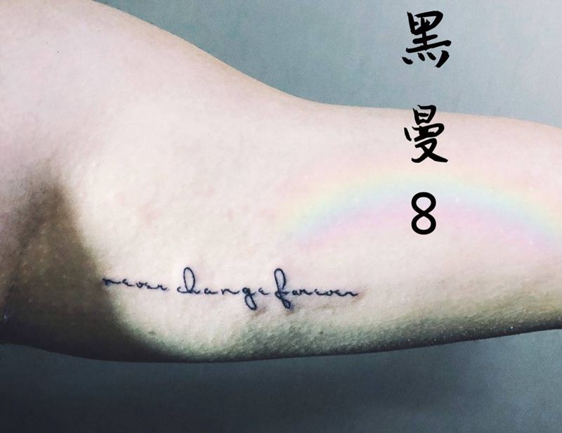 做你自己纹身图片_手臂花体字小清新英文纹身图案