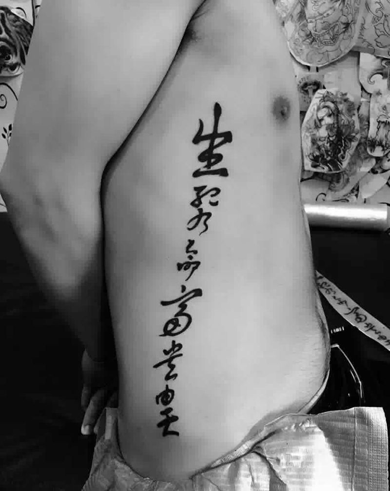 这个位置爽纹身图片