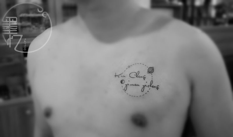 一家四口象征纹身图片