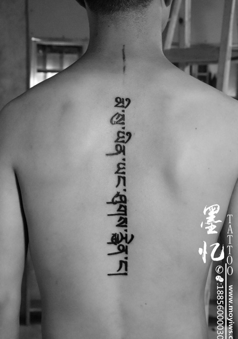 藏文脊椎背部纹身图片