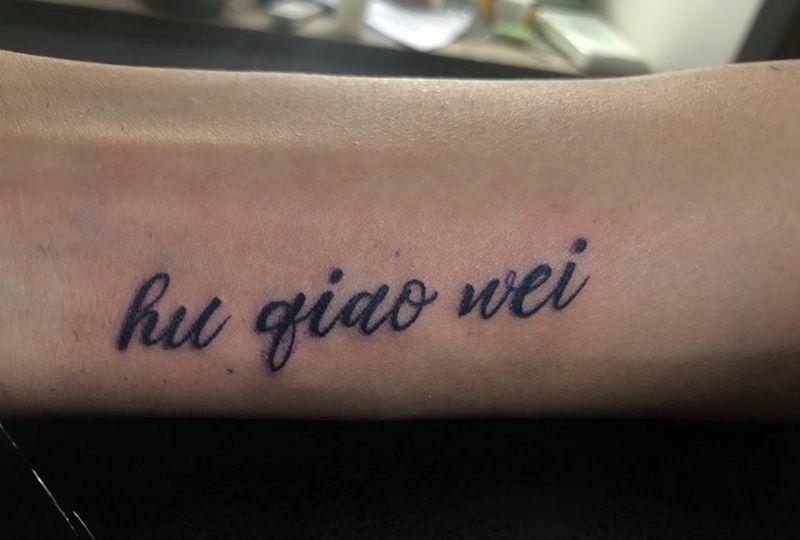 英文字体纹身图片