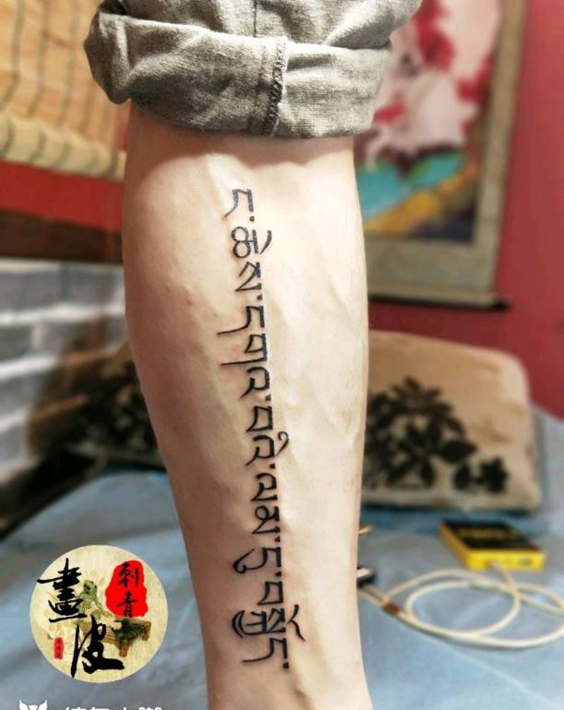 藏文纹身图片_腿部字符纹身图案