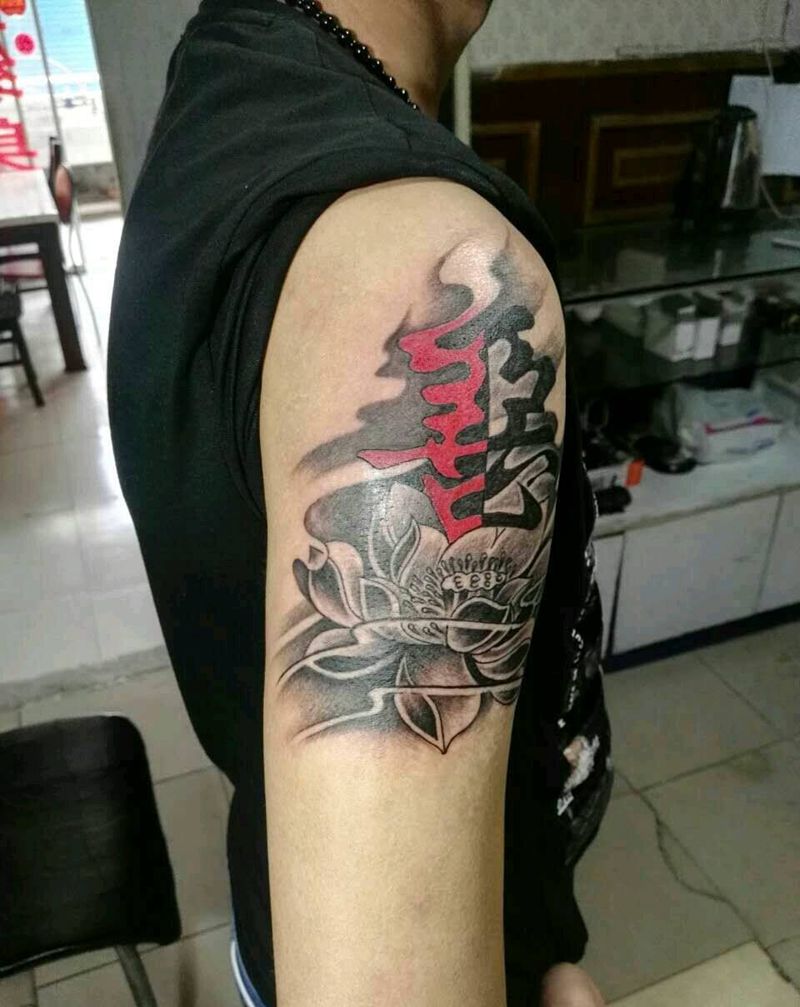 荷花加善恶纹身图片