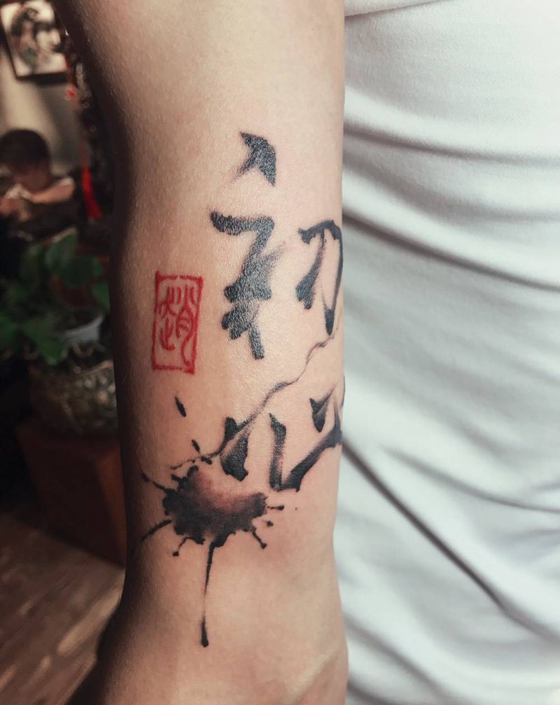 书法纹身图片