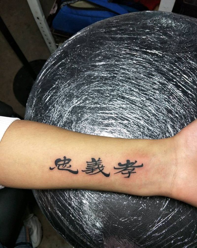 汉字纹身图片
