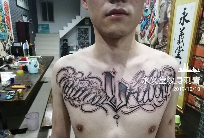 花体字母纹身图片_胸部腿部花体字新传统纹身图案