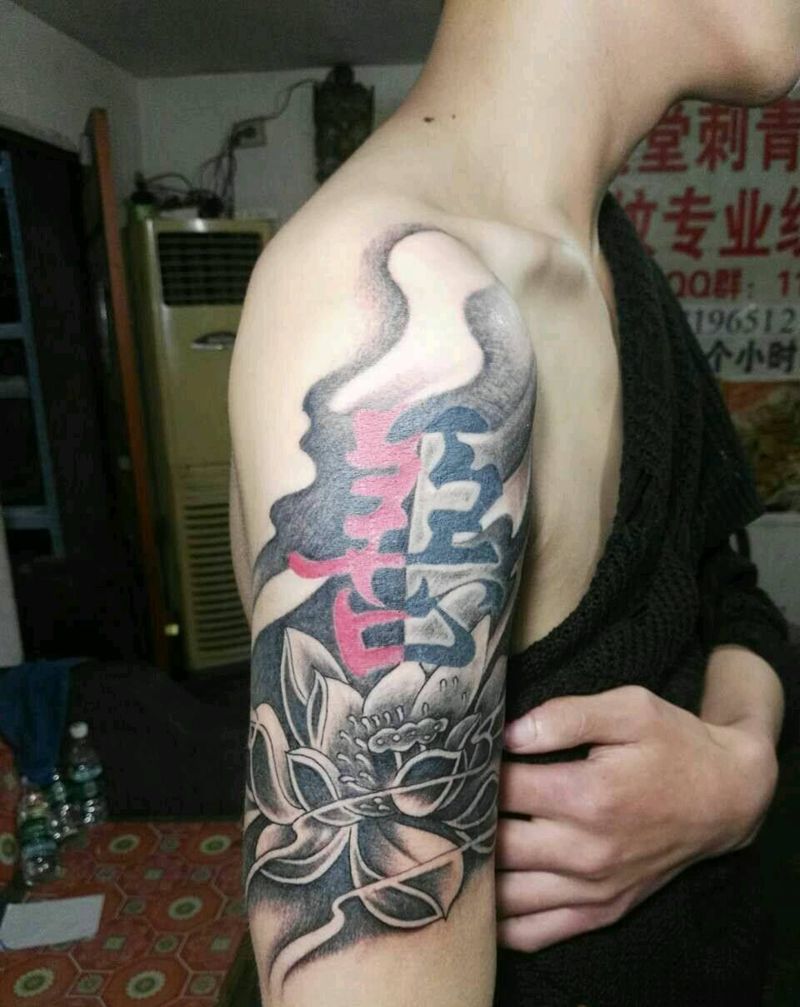 莲花纹身图片_肩部背部臀部手臂传统植物芜湖安徽宣城成品纹身图案
