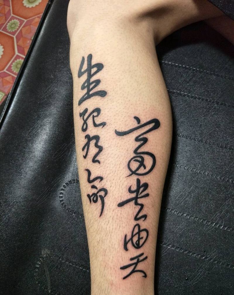 汉字，小贝同款纹身图片