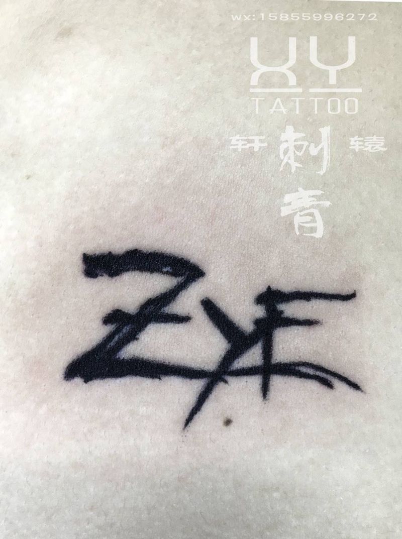 女友的名字纹身图片_胸部花体字字母纹身图案