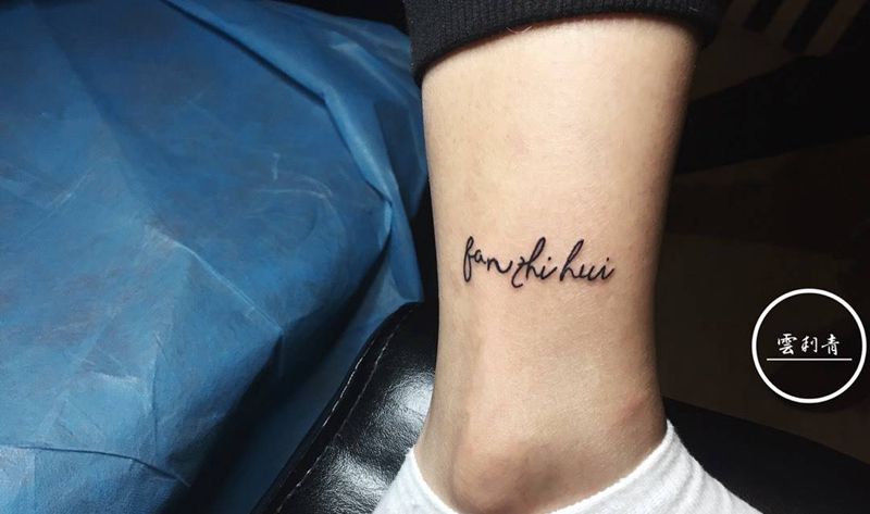 小清新纹身图片