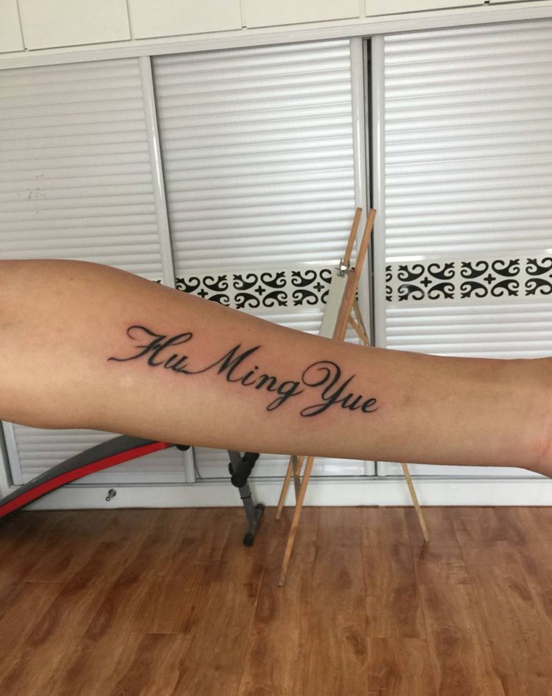 个性字母纹身图片