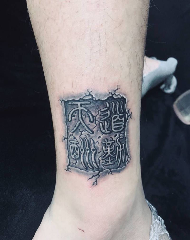 印章纹身图片_腿部纹身图案