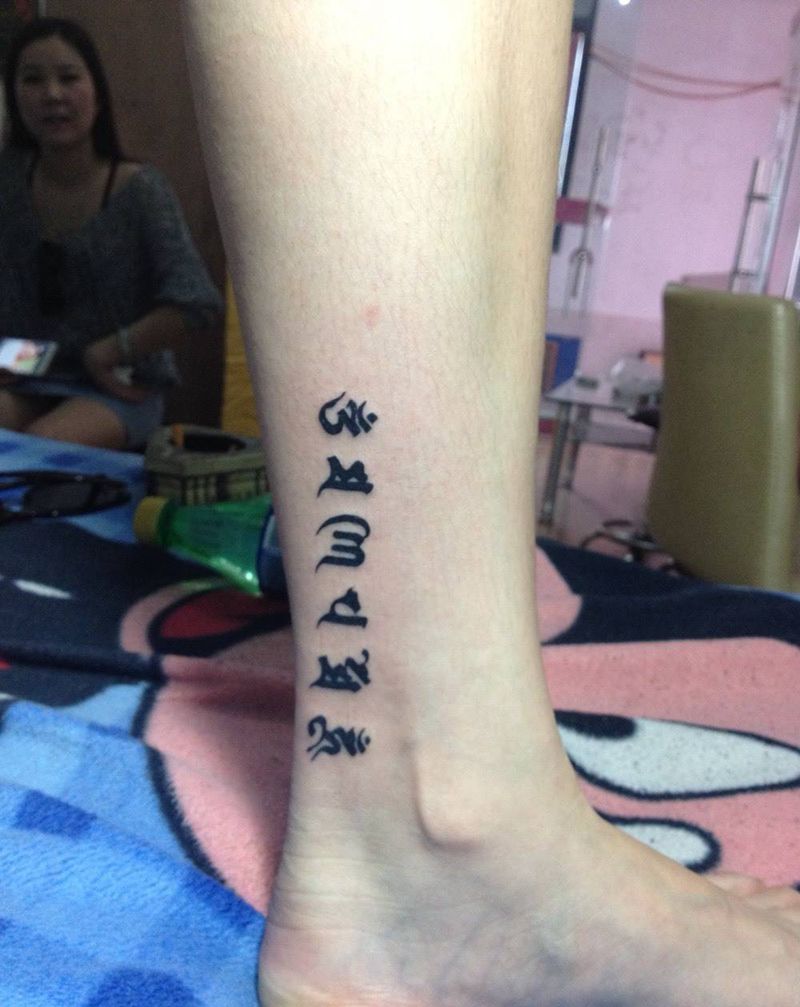 六字真言纹身图片_成品腿部宗教纹身图案