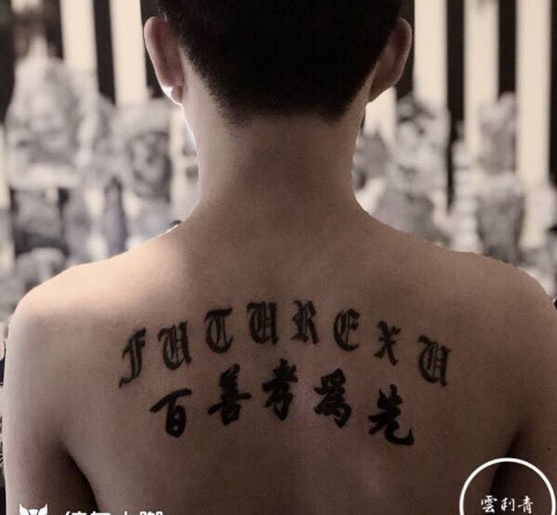 字体纹身纹身图片