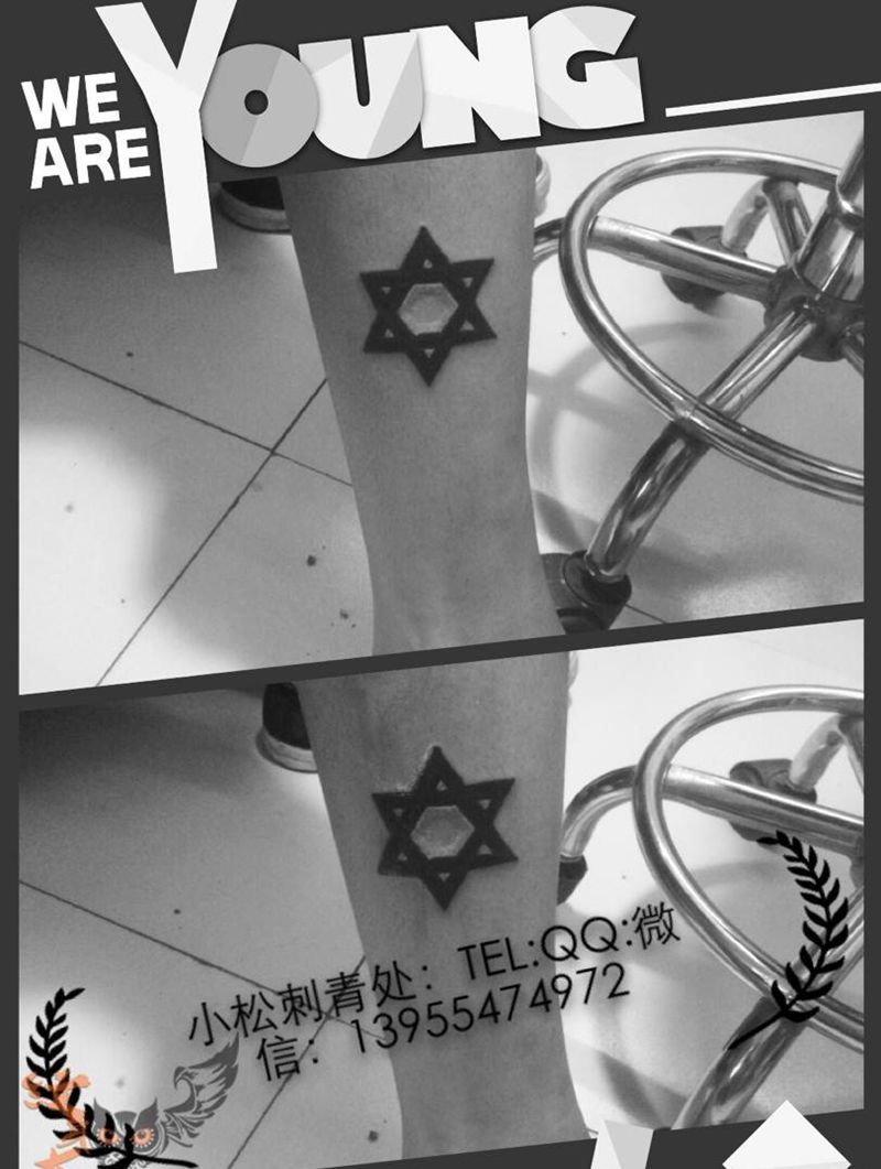 六茫星纹身图片