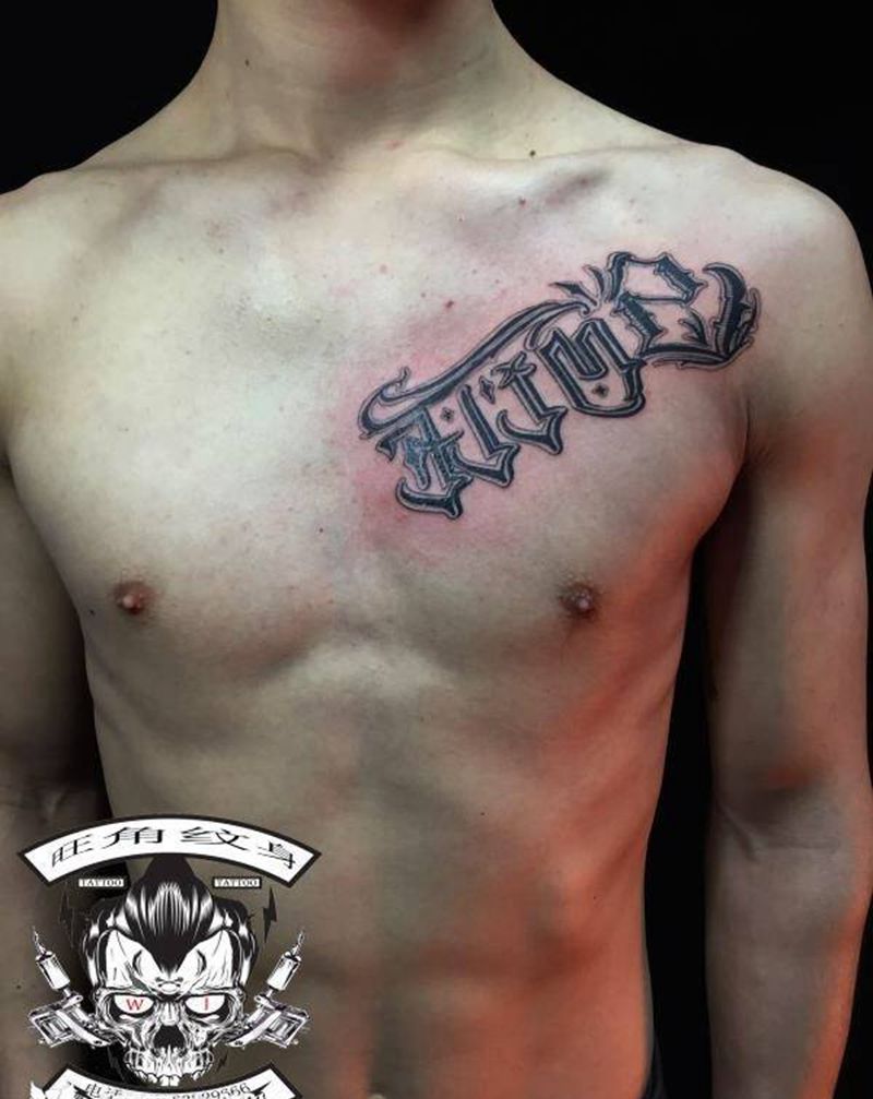 花体英文纹身图片