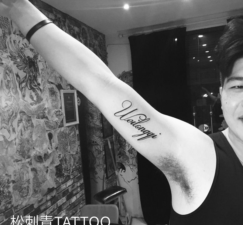 英文纹身图片