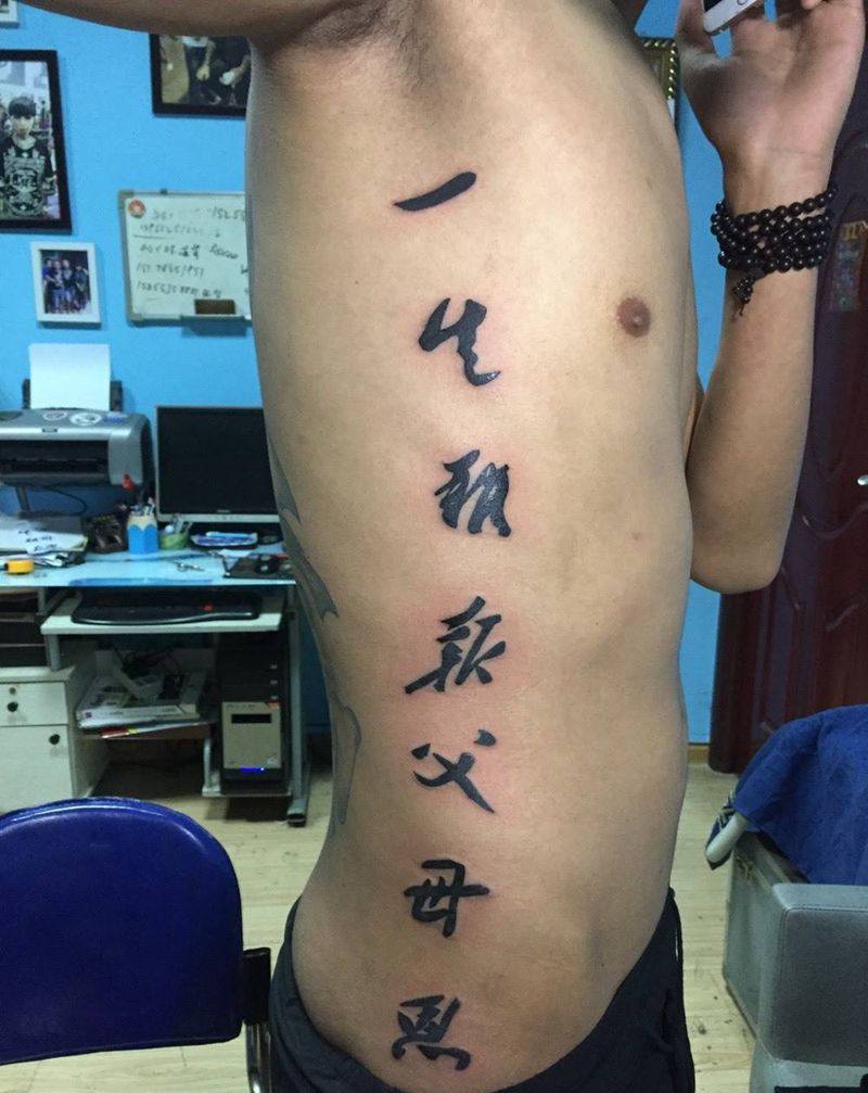 文字纹身纹身图片