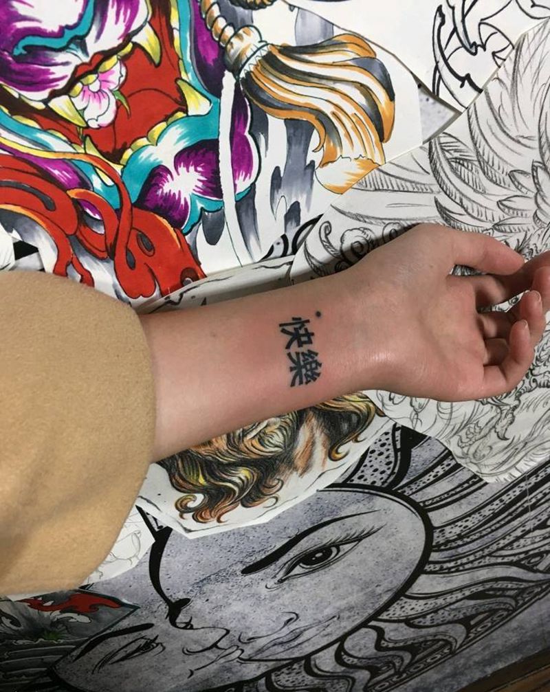 快乐纹身图片_手部纹身图案