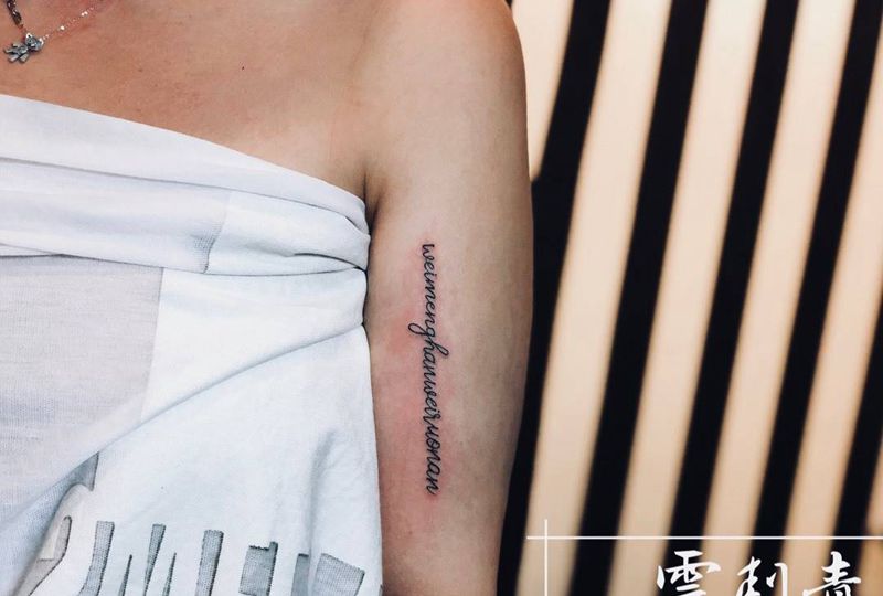 小字母纹身图片
