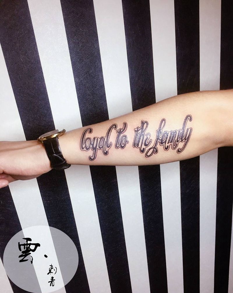忠于家庭纹身图片