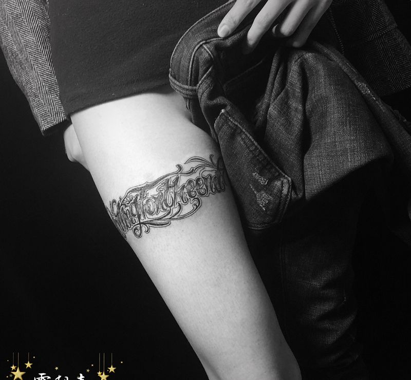 花体字纹身图片