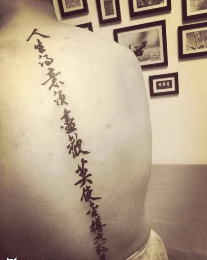 空对月纹身图片