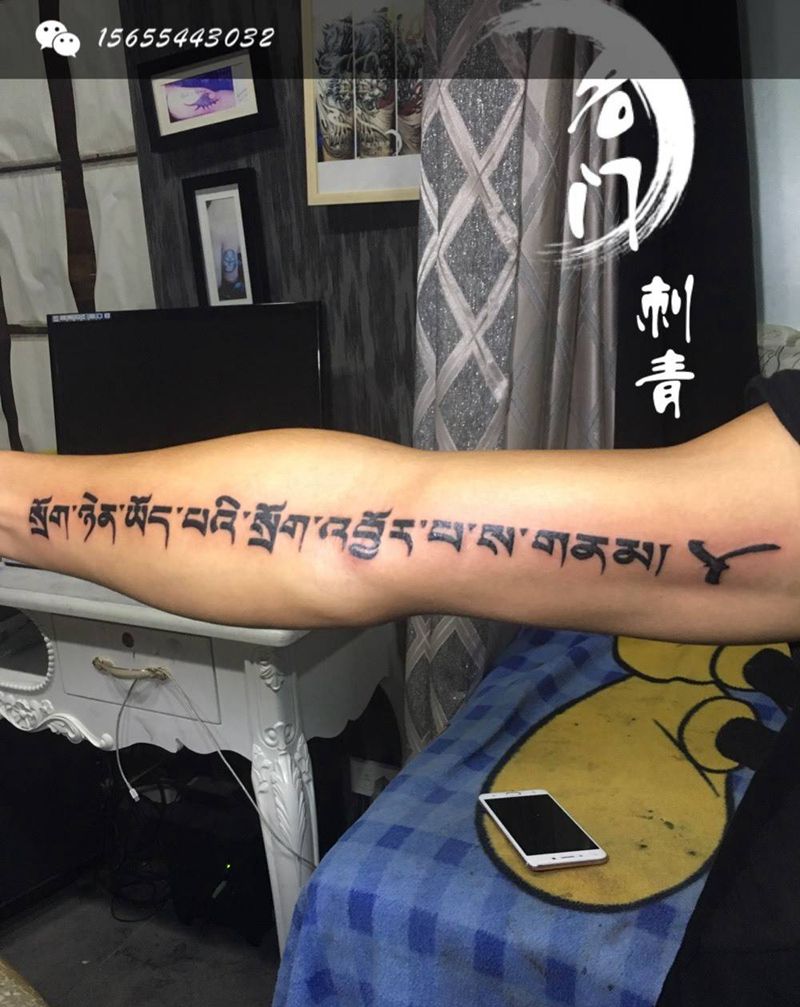 藏文纹身图片