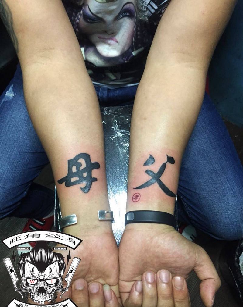 文字纹身图片