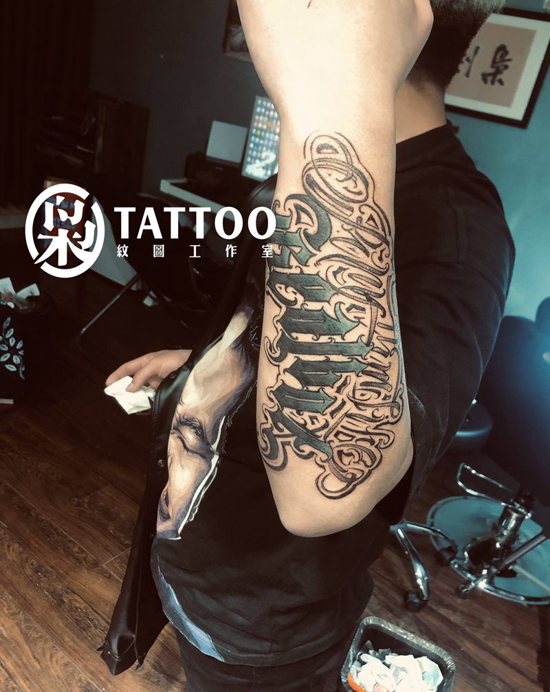 奇卡诺英文纹身图片_手臂花体字纹身图案