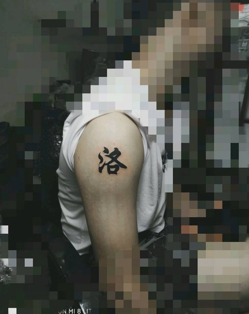 小孩名字纹身图片_手臂图腾纹身图案