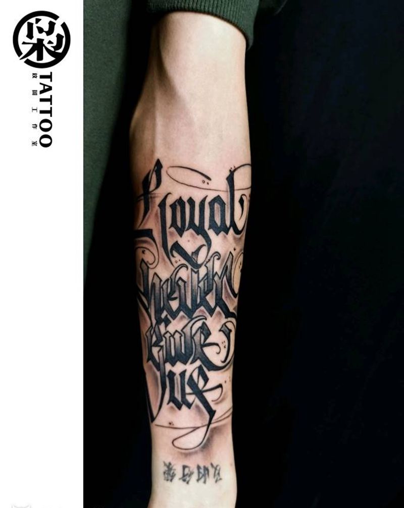 花体字纹身图片_手臂花体字纹身图案