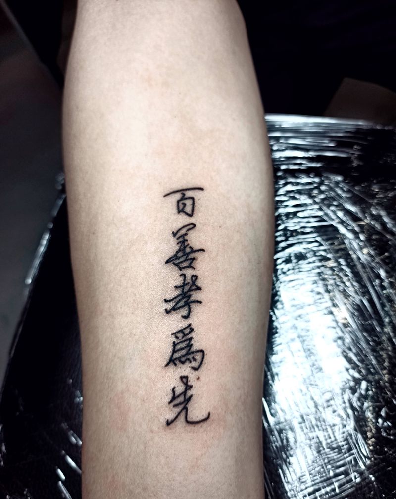 字体纹身图片_手臂纹身图案
